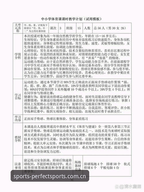 完美体育极致体验版下载 完美体育极致体验版下载完整指南:技术评测与操作详解